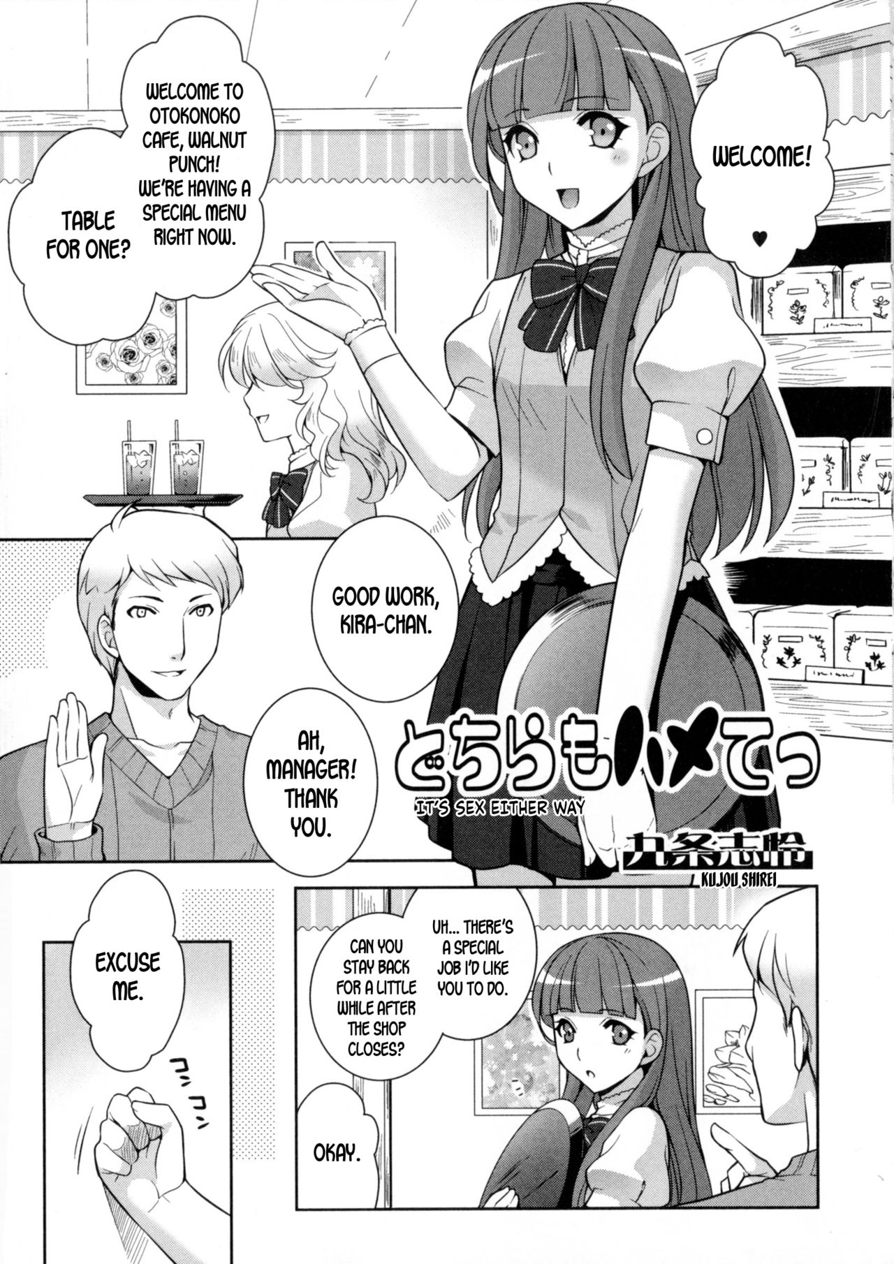 [Kujou Shirei] It's Sex Either Way (Nyotaika Dynamites 6) [English] [desudesu] page 1 full