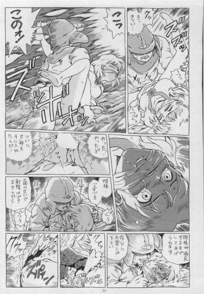 (C53) [Rat Tail (Irie Yamazaki)] IRIE FILE BLUE (Nausicaä of the Valley of the Wind) [Incomplete] page 9 full
