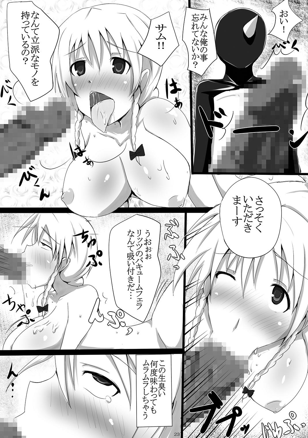 [Yuzuponz (Jiseki, Sudachi) Litz to Penguin-tachi no Midara na Seiyoku no Utage ~Chin no Chin niyoru Chin no Tame no Gyaku Rape~ (Kenzen Robo Daimidaler) [Digital] page 22 full