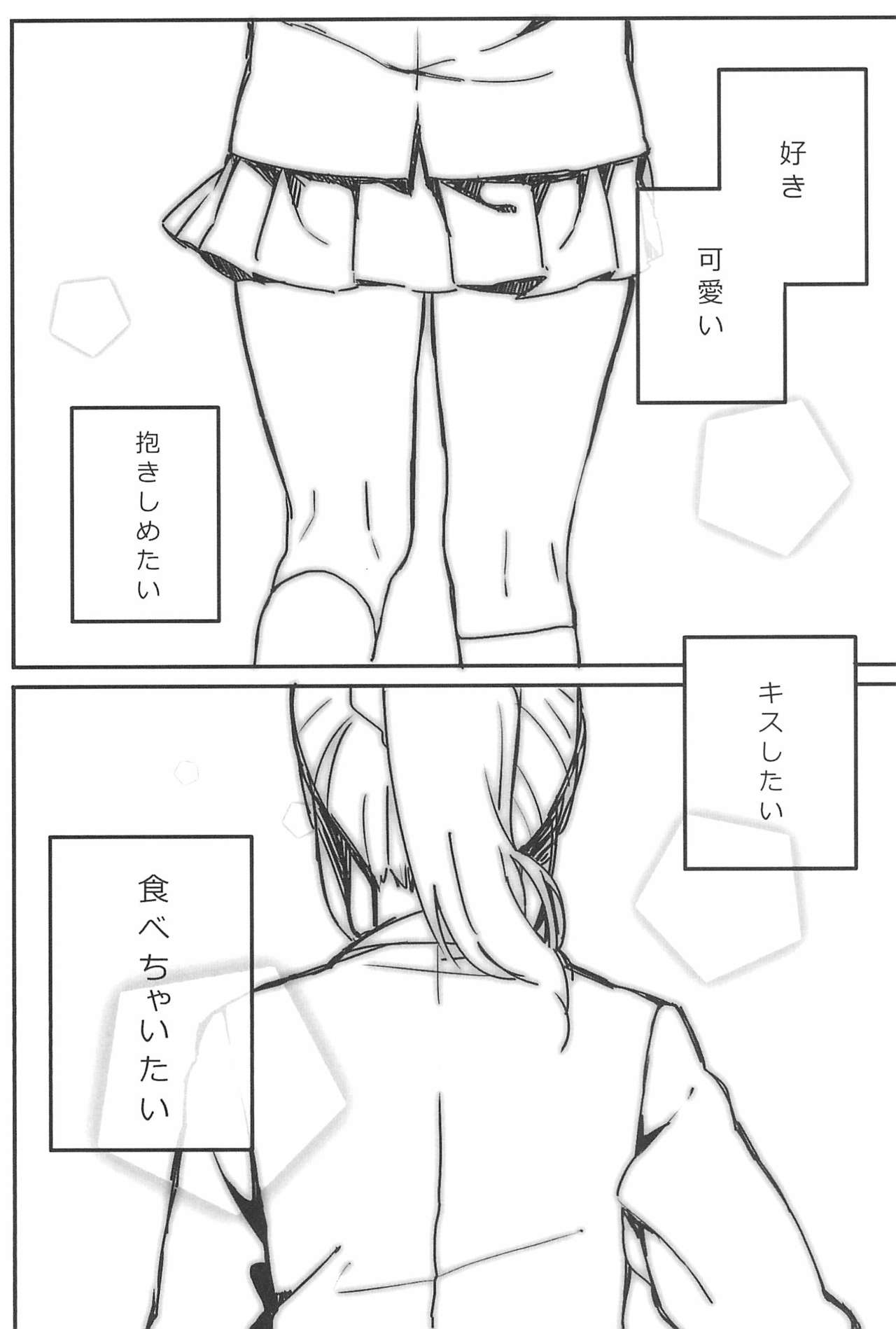 (GirlsLoveFestival10) [ALUSTRO (Gyarin)] synergy (Love Live!) page 9 full