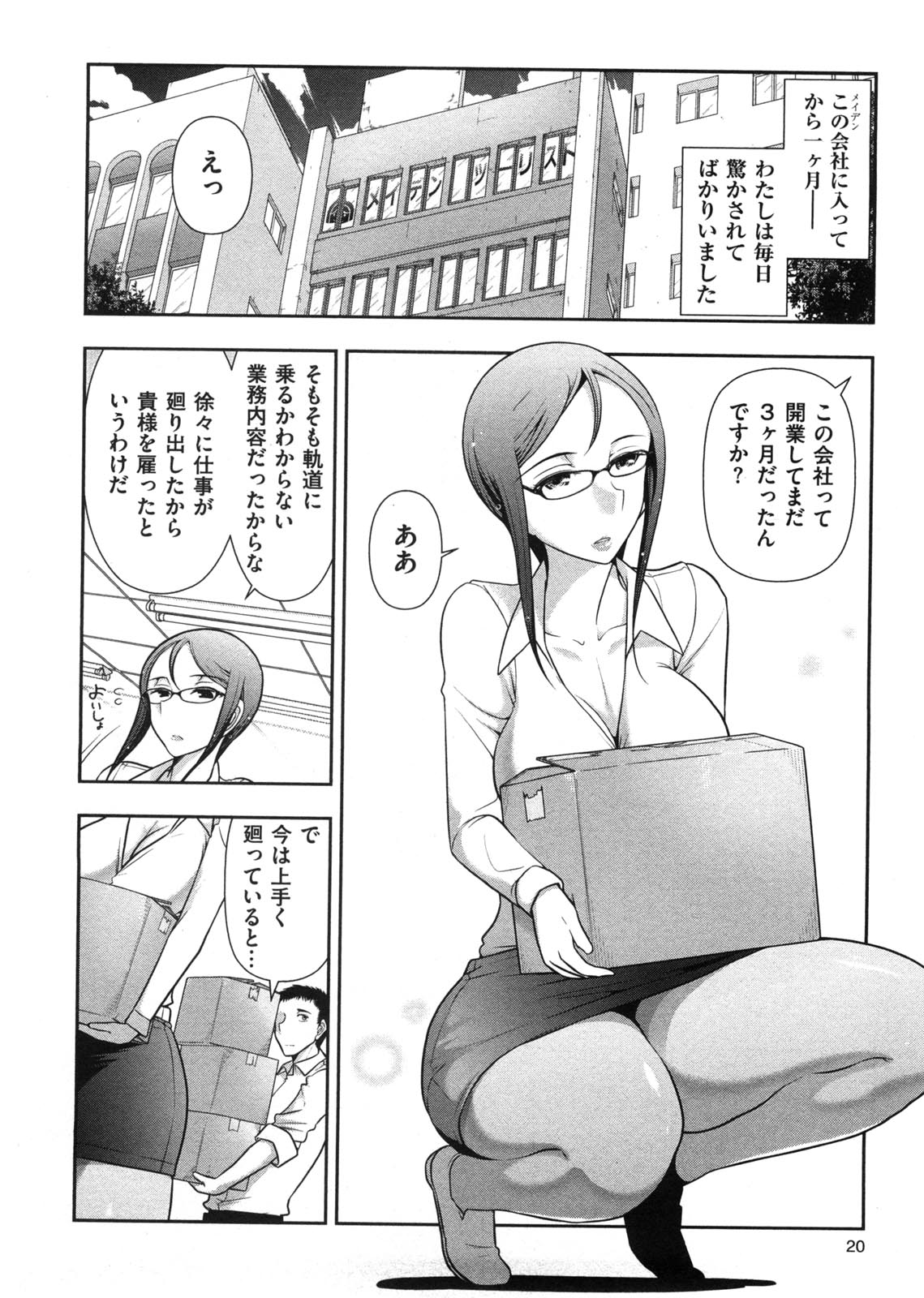 [Ohmi Takeshi] Mix Party page 27 full