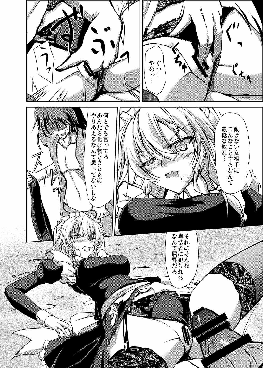 (C81) [Rafflesia (Campbell Gichou)] Sakuya Shoku (Touhou Project) page 6 full