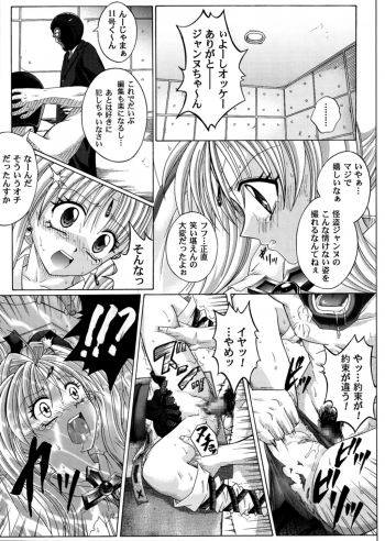 [Cyclone (Reizei, Izumi)] Rogue Spear 3 (Kamikaze Kaitou Jeanne) - page 46