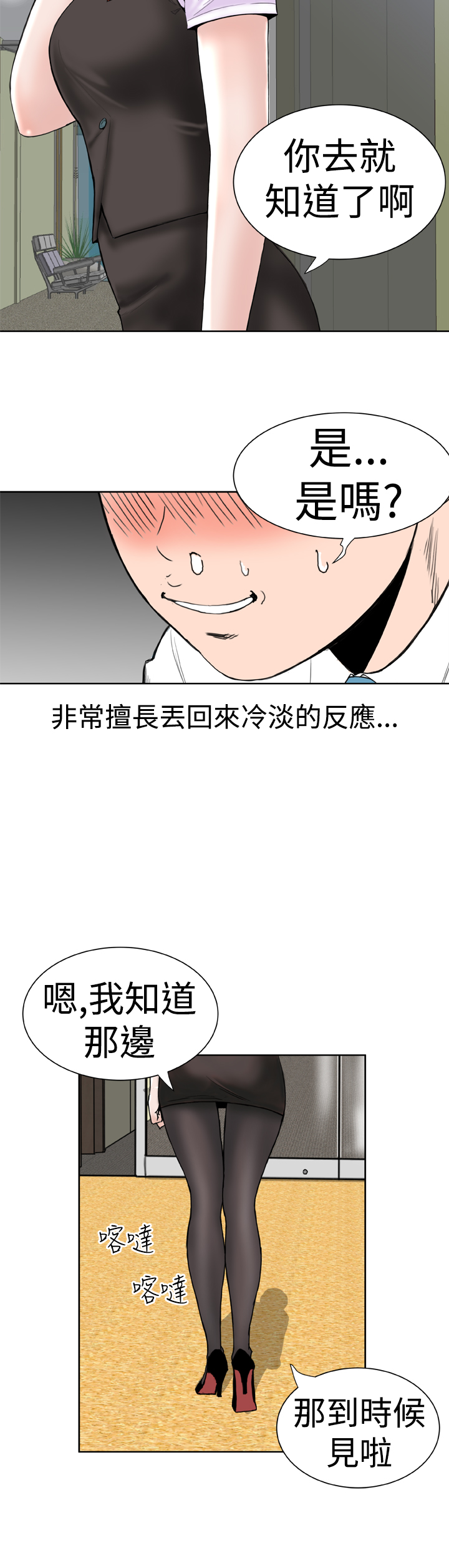 [肆壹零]Dream Girl Ch.1~4 [Chinese]中文 page 9 full