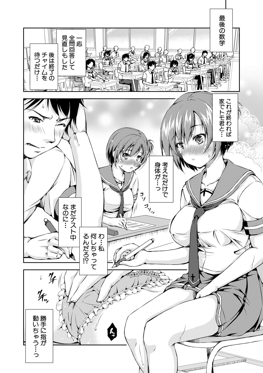 COMIC Shingeki 2018-10 [Digital] page 354 full