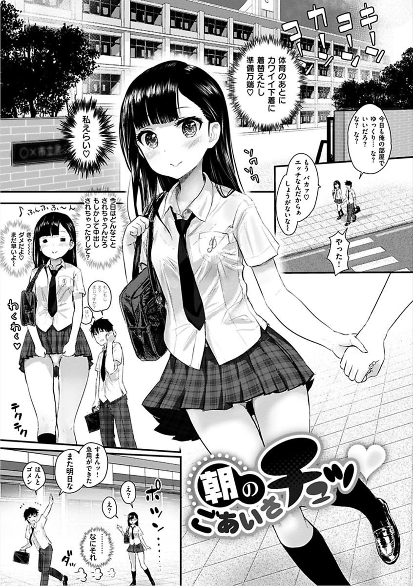 [Koumo] Suki ni Shite Iiyo [Digital] page 21 full