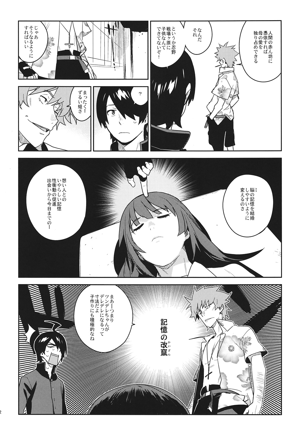 (C82) [enuma elish (Yukimi)] Hitagi Frog (Bakemonogatari) page 21 full