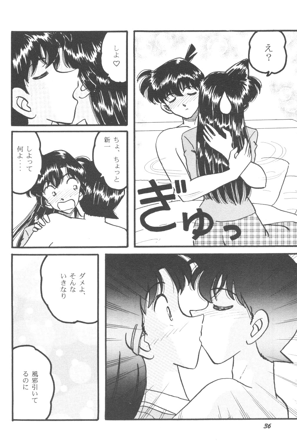 [Studio Boxer (Shima Takashi, Taka)] HOHETO 23 (Detective Conan) page 35 full