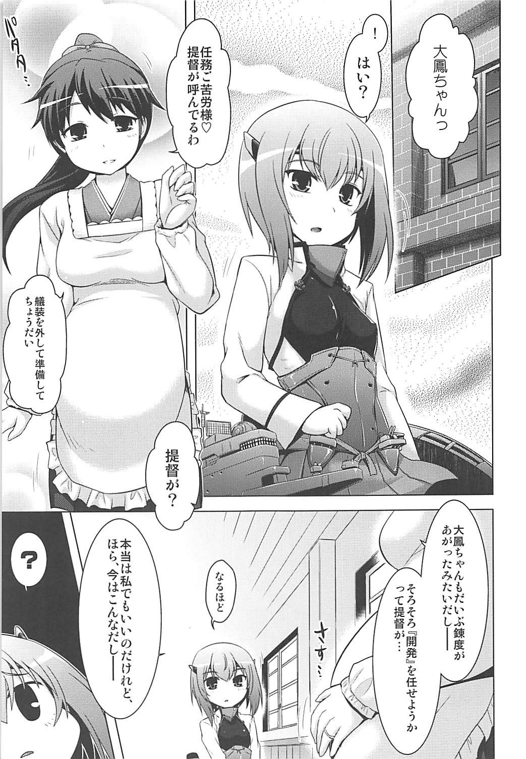(COMIC1☆8) [CUNICULUS (Yositama)] Kansaiki Recipe. (Kantai Collection -KanColle-) page 2 full