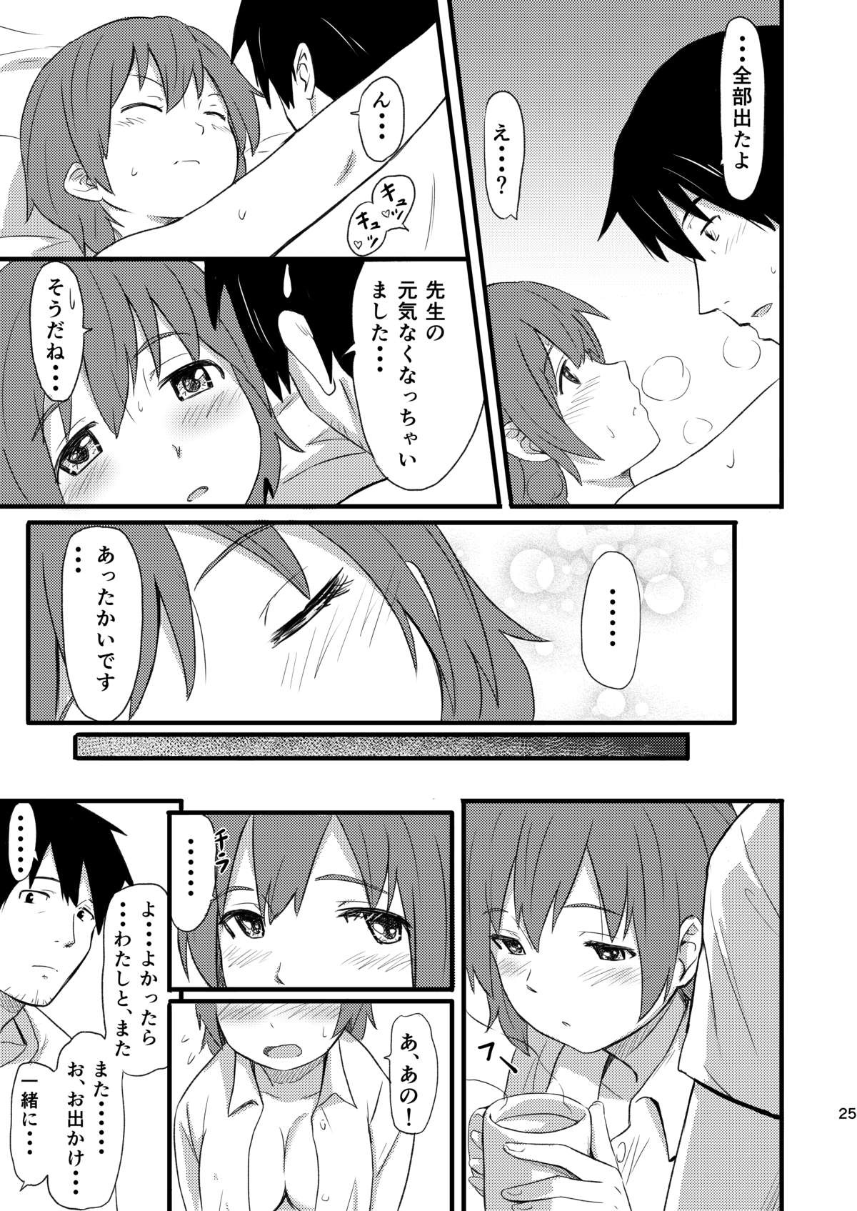 [Jinsei Ano Denchuu Made Sakusen (Shibasaki Syouzi)] Hinadori [Digital] page 24 full