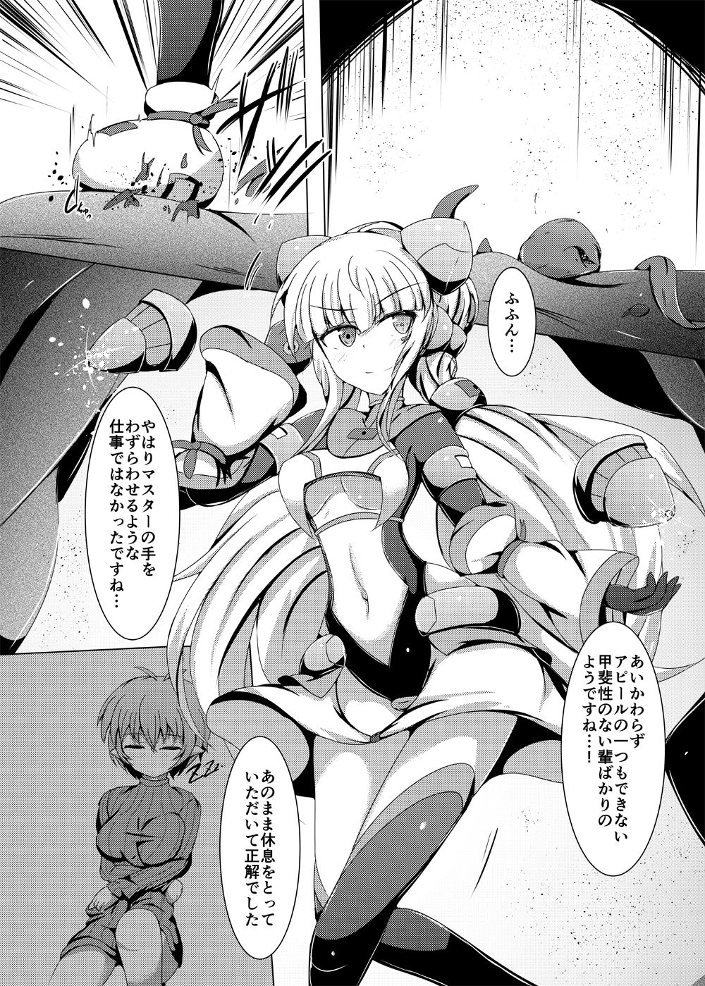 [Kudarizaka Guardrail (Shiraso)] Karen Kishou Quarta Ametus #14 [Digital] page 4 full