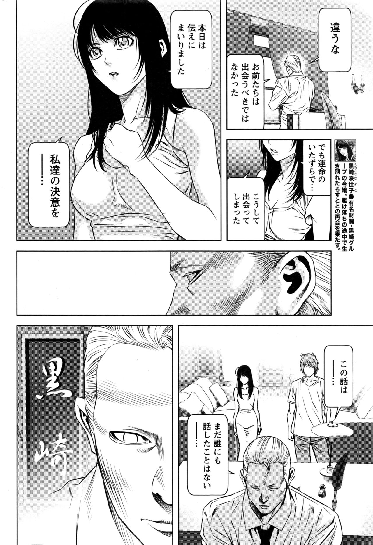 [Kijitora Nukoji] Lost (Last Update : 2016-09) page 270 full