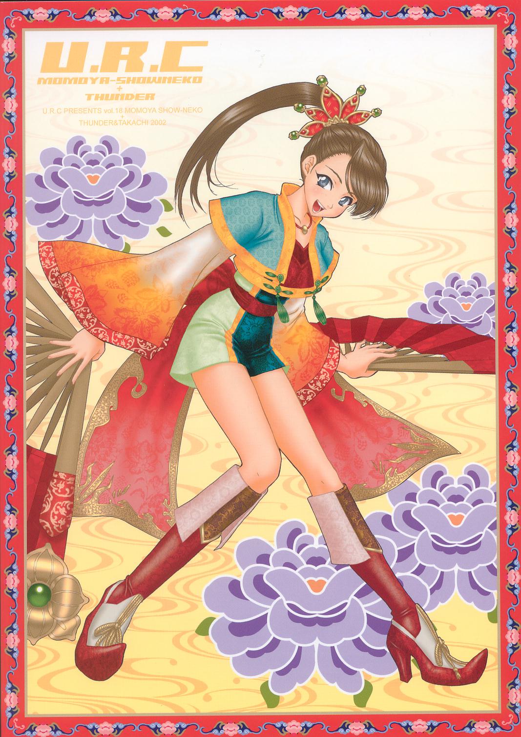 (C63) [U.R.C (Momoya Show-Neko)] In Sangoku Musou (Dynasty Warriors) page 78 full
