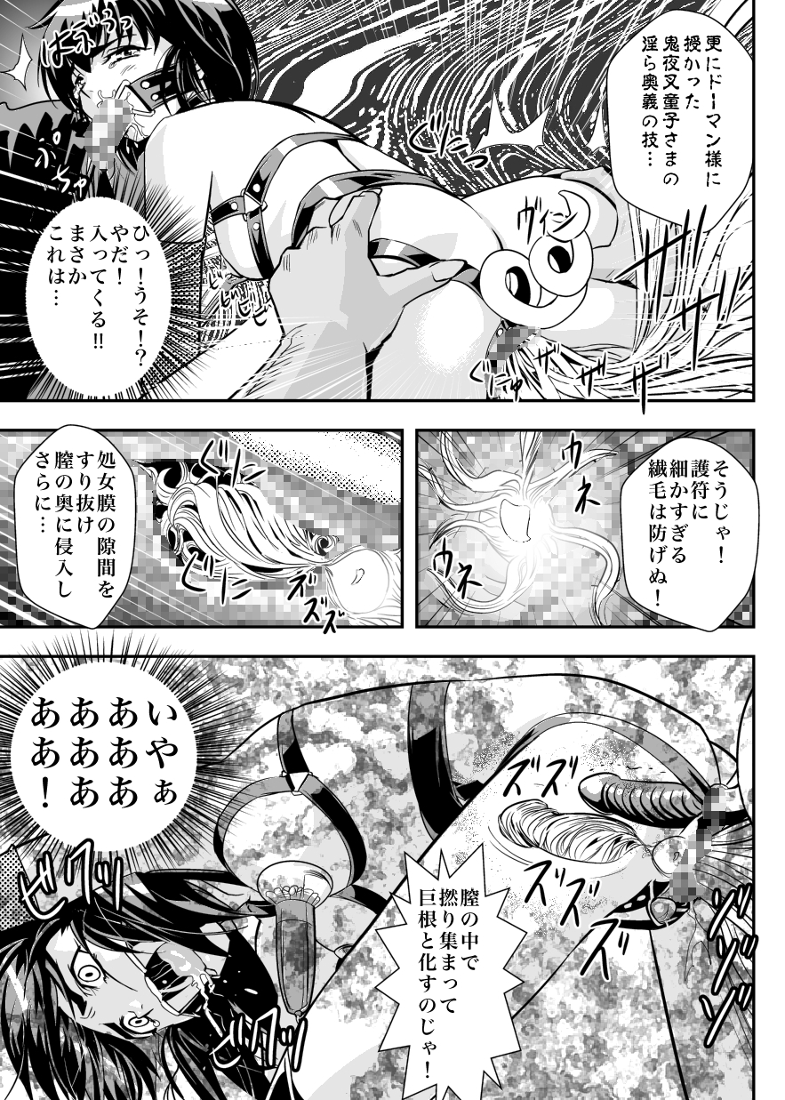 [Senbon Torii] FallenXXangeL6 Yinhuan No ai to Mai (Inju Seisen Twin Angel) page 27 full