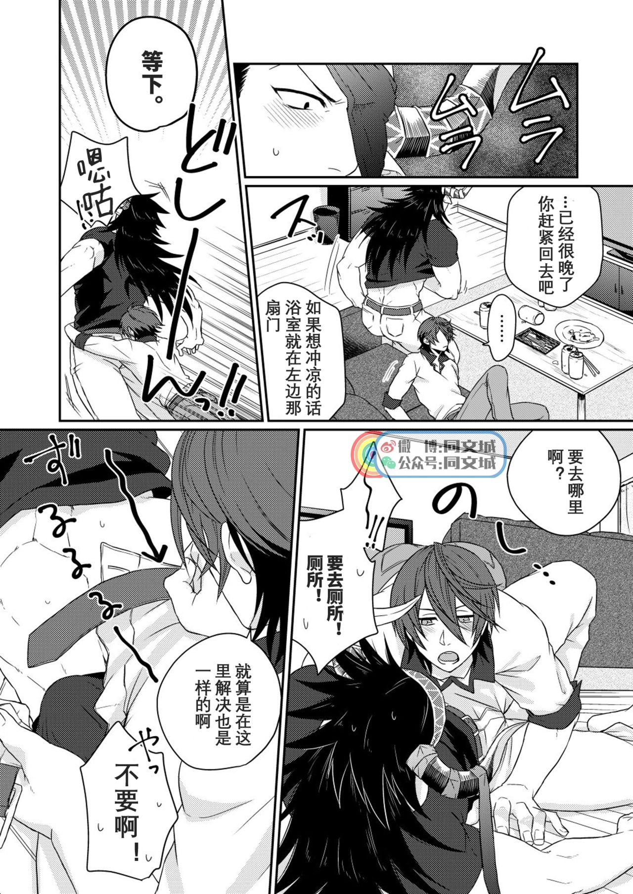 [Yomoyama (Hiro)] Osu Draph Nyuugyou Takuhaibin (Granblue Fantasy) [Chinese] [Digital] page 13 full