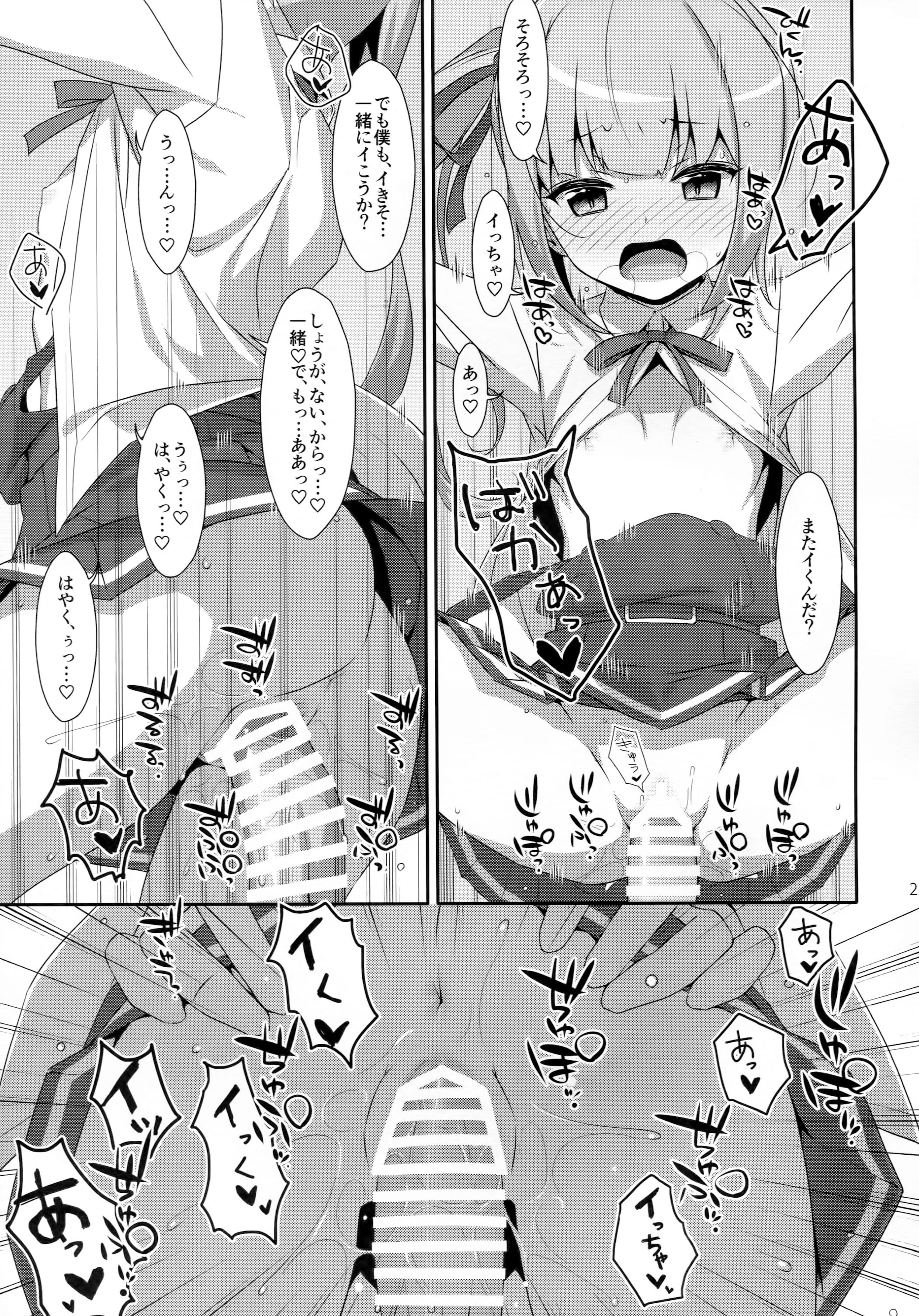 (SC2016 Winter) [TIES (Takei Ooki)] Naka Warui Furi Shite Kasumi to Teitoku ga ××× Shimakuri tte Hontou desu ka? (Kantai Collection -KanColle-) page 20 full