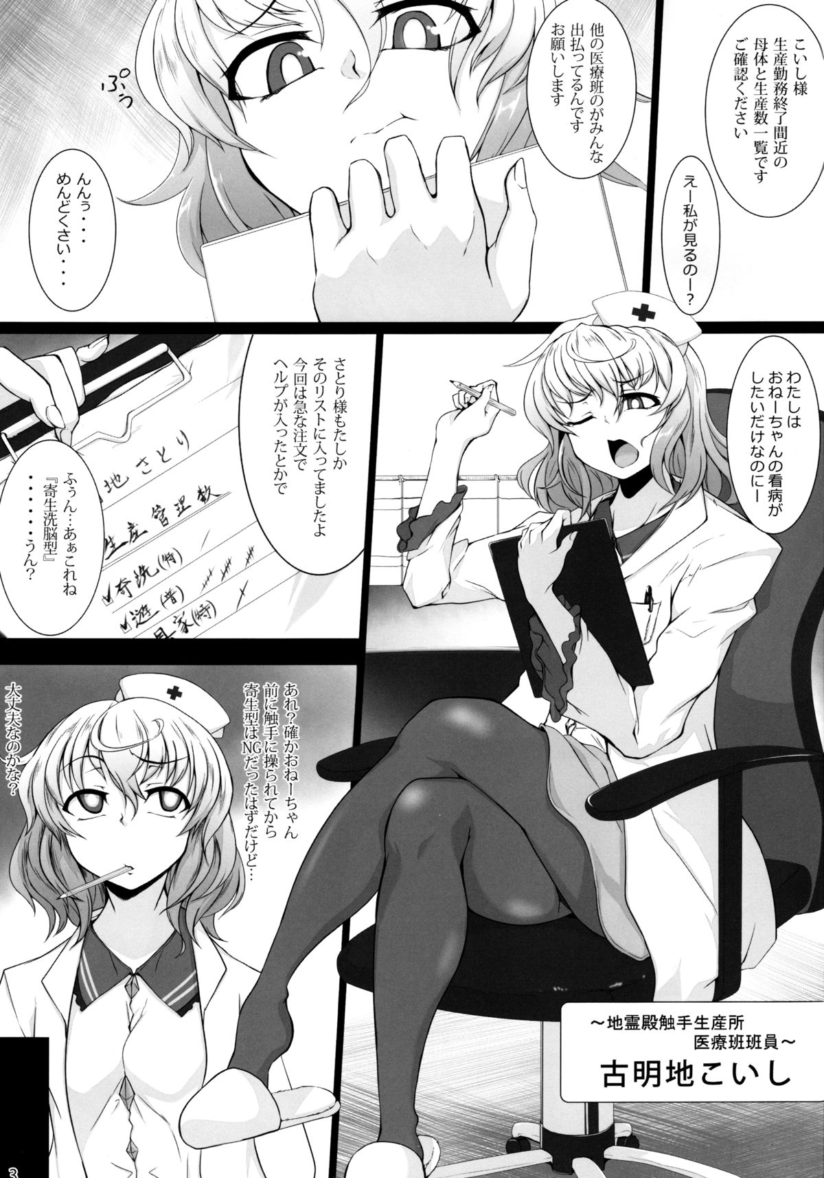 (Reitaisai 12) [Hadairo Rooibos Tea (Pandain)] Onee-chan wa Watashi no Toriko (Touhou Project) page 2 full