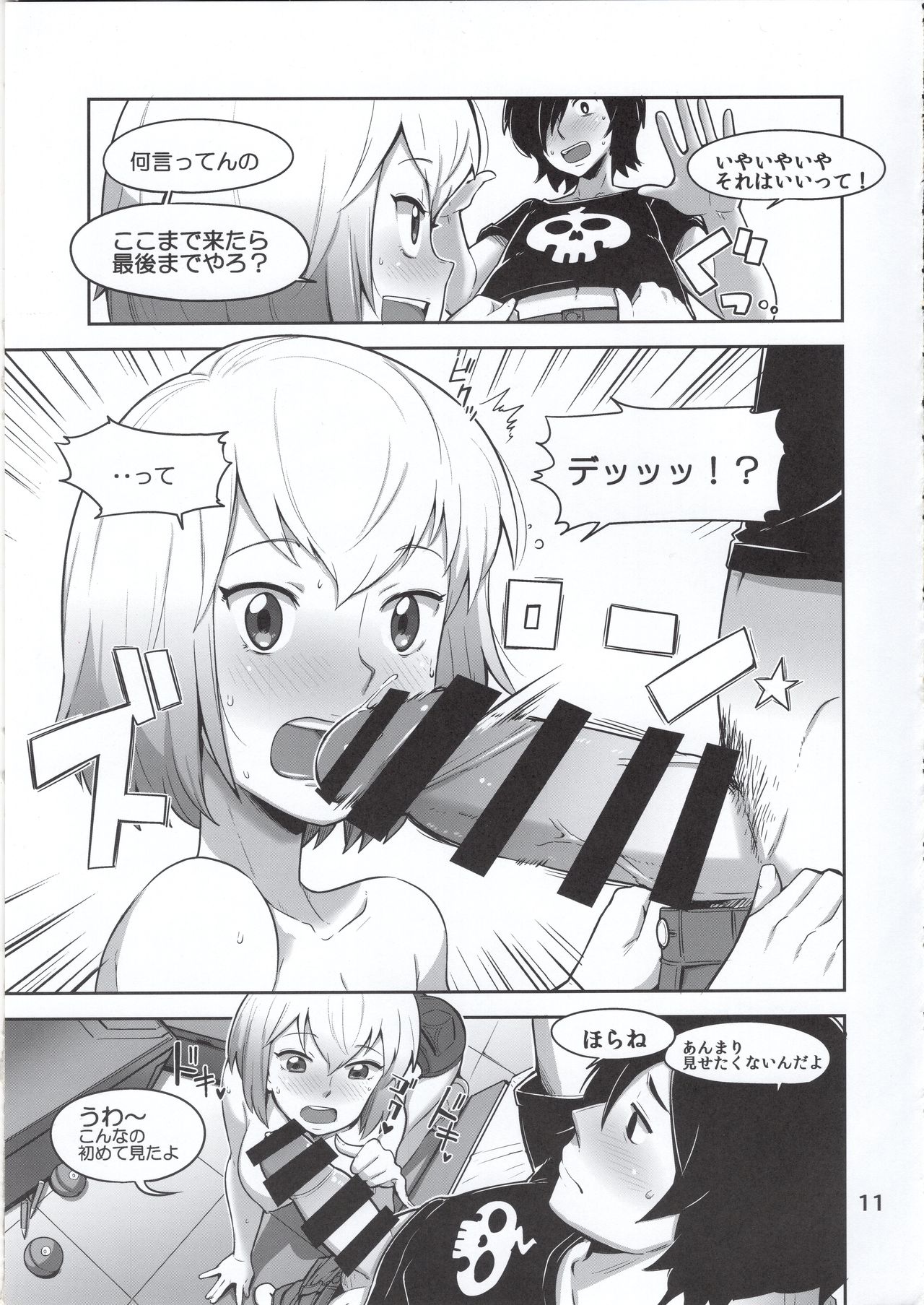 (C97) [Kotau (Bowieknife)] Gwenpool (Watashi tachi Icya-Love Shimashita) (Gwenpool) page 11 full