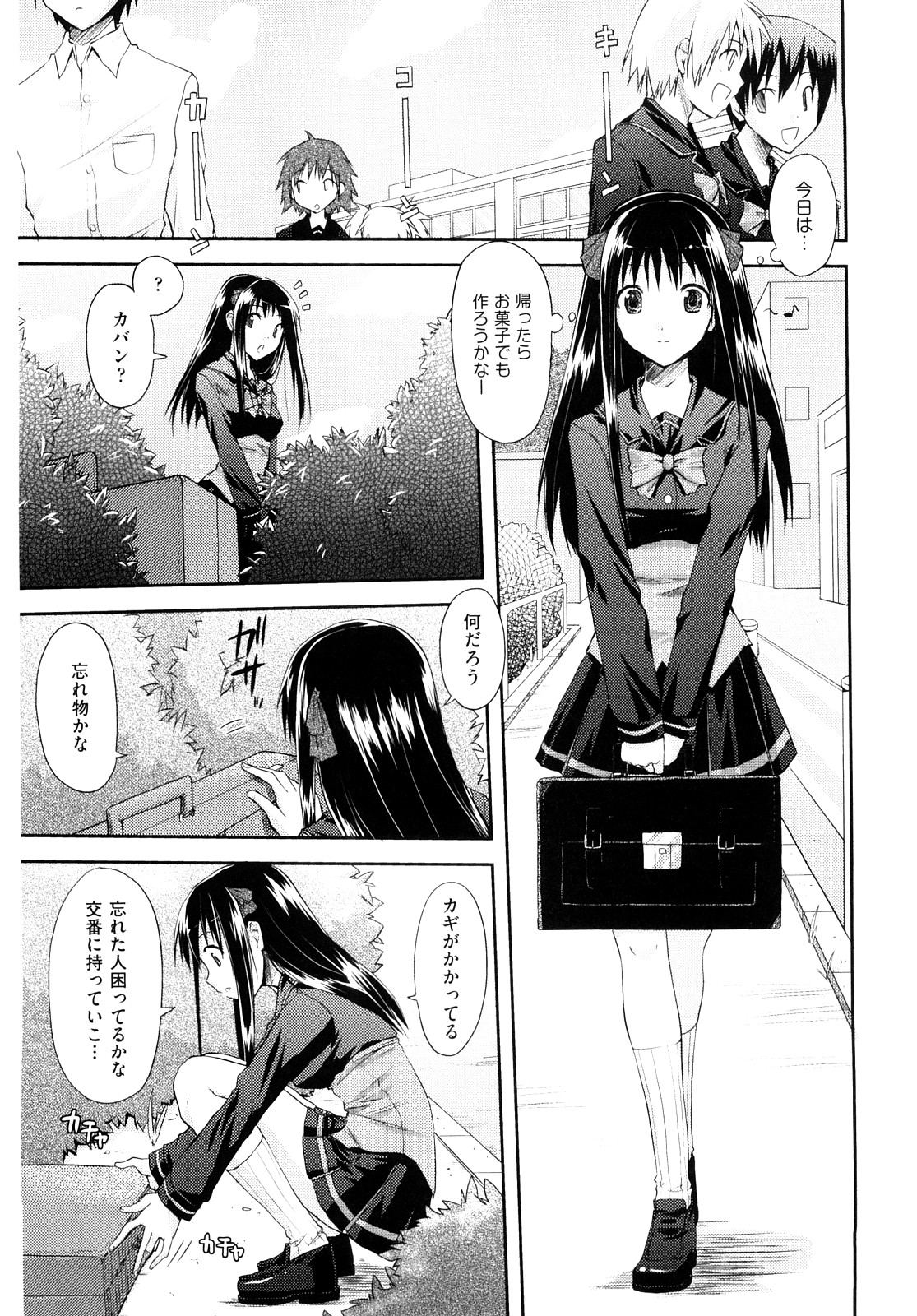 [TAROPUN] Mousou Beam (DELUSION BEAM) page 30 full
