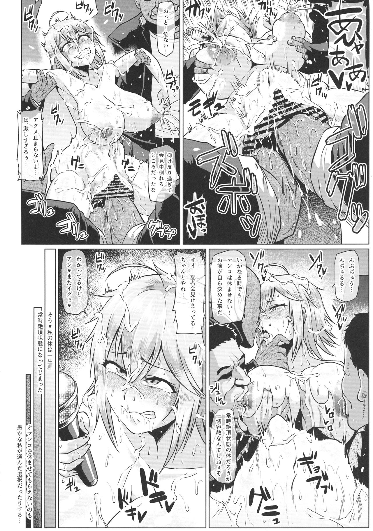 [ONEONE1 (Ahemaru)] Roshutsu Kaijin Flasher Girl ~Kyonyuu Sukeban Marimo AFTER EPISODE~ page 8 full