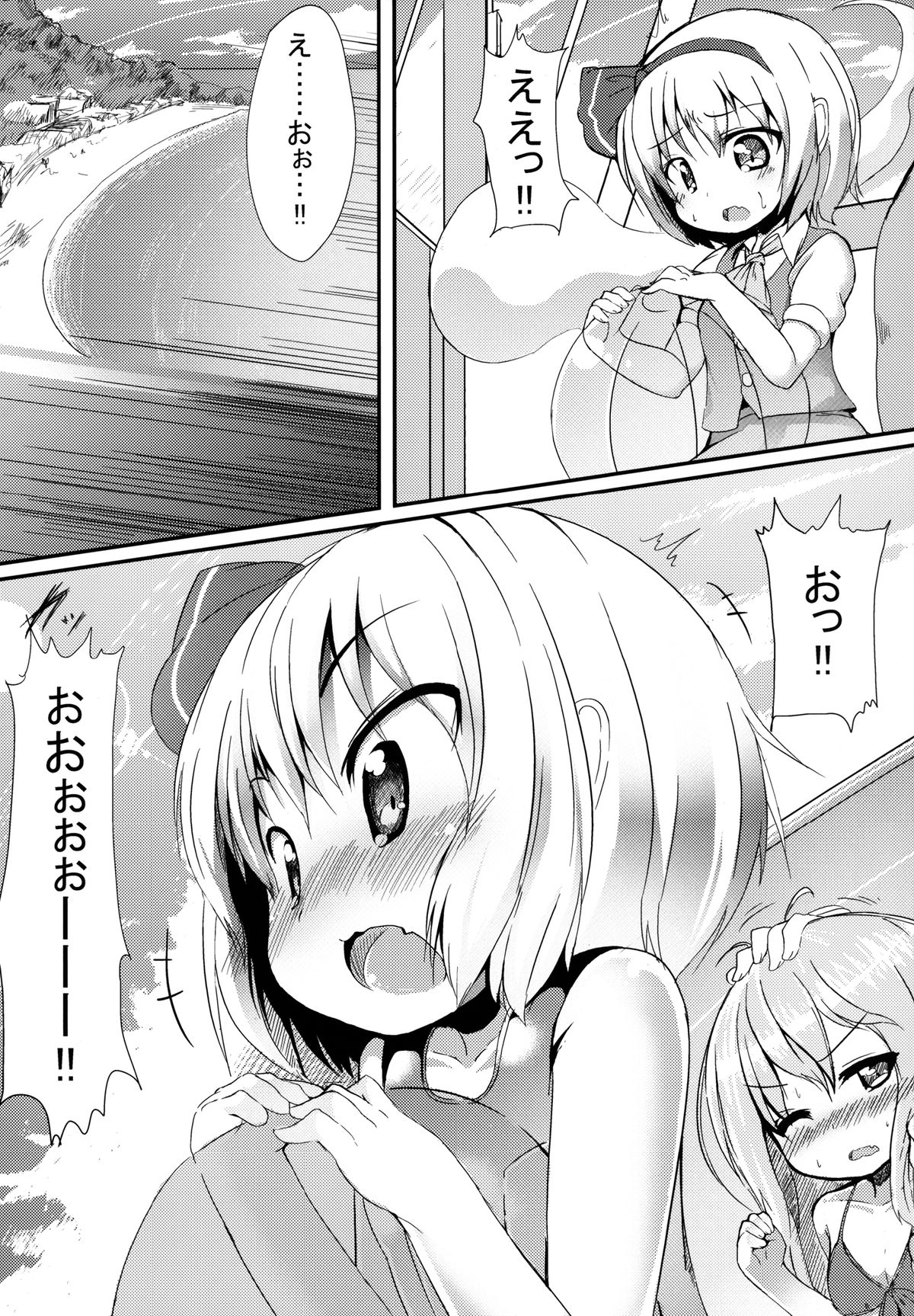 [Oharaibako (Ohuda)] Shiohuki Oceanblue (Touhou Project) [Digital] page 5 full