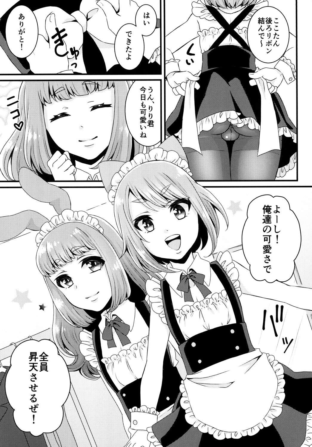 [Akaeboshi (Binto)] Bukkake Satsueikai -CJD no Baito Hen- [Digital] page 4 full