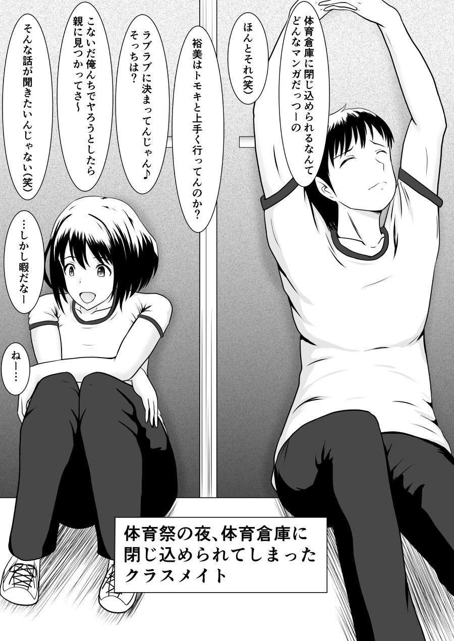 [Fujimiya Siryu] Netorare 2-koma page 45 full