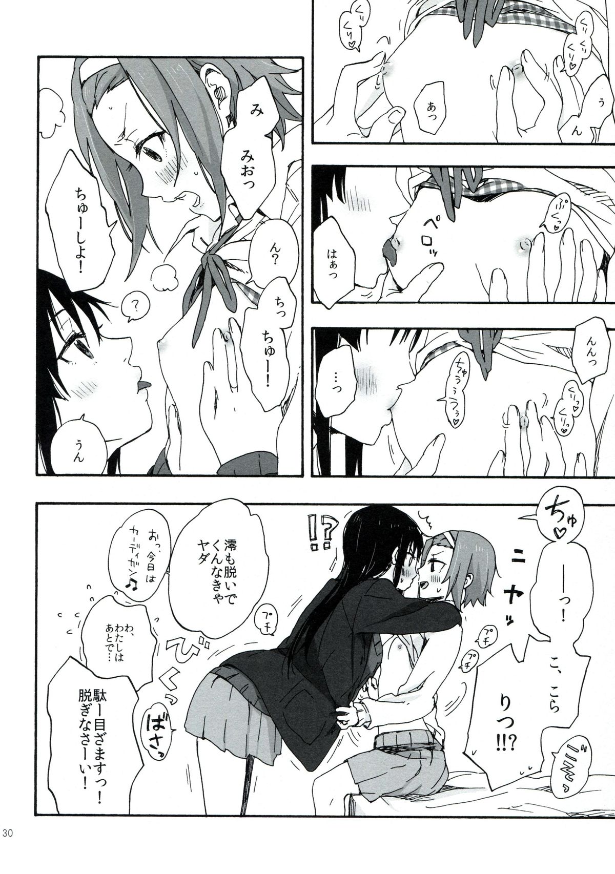 (C83) [The Shakya, Super Sentou (Oke, Fukutarou)] Gekkan Otona no RitsuMio Zoukangou (K-ON!) page 29 full