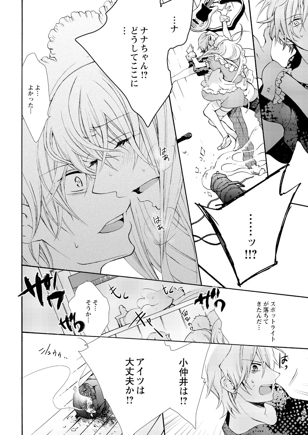 [Maguro Ouji] Nyota Ecchi. ~Ore, Onna no Karada de Gikei ni Zuppori Hamattemasu~ 7 page 26 full