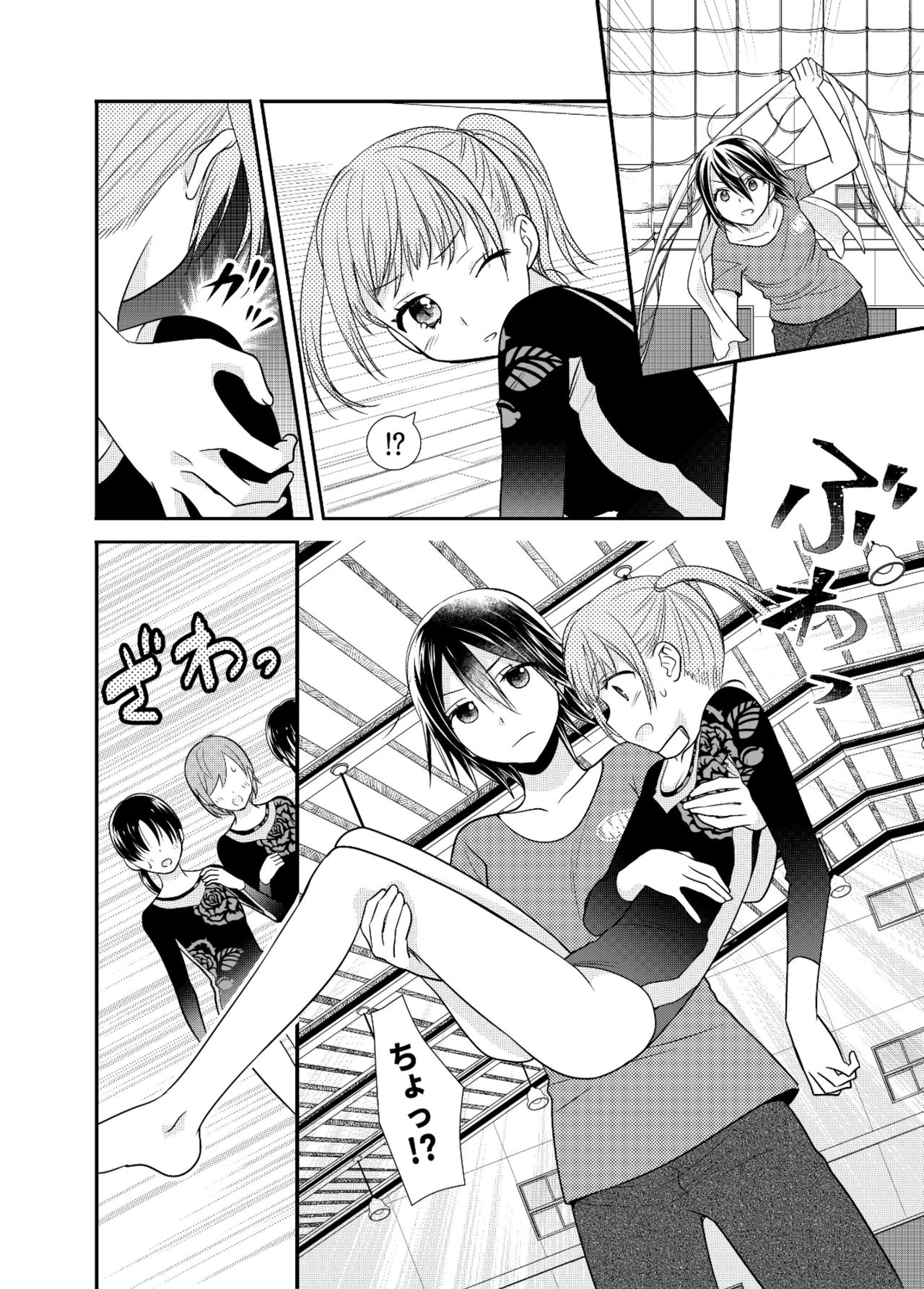 [Sweet Pea, COCOA BREAK (Ooshima Tomo, Ooshima Towa)] Joshi Kouishitsu Shintaisoubu [Digital] page 10 full