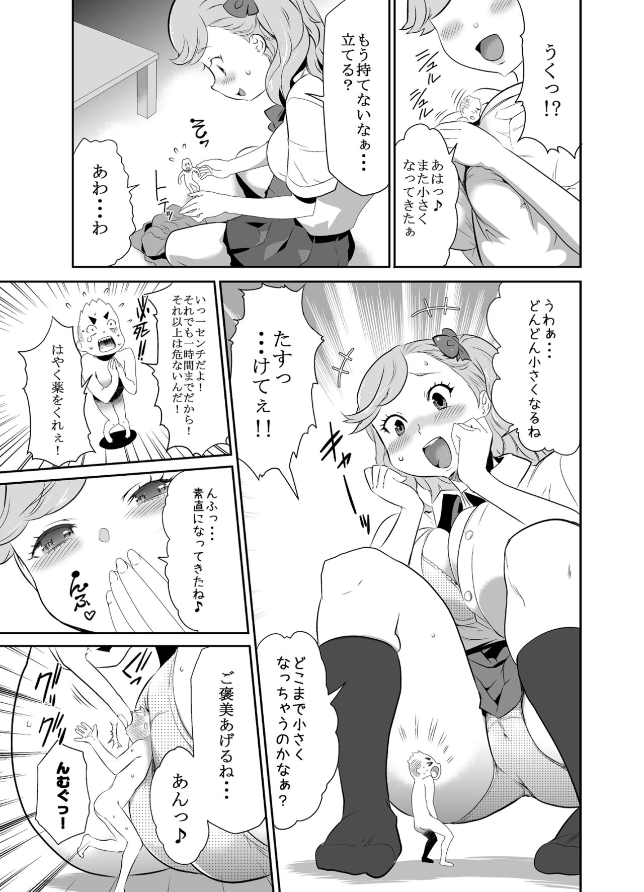 [I-Raf-you (Various)] MM 53 Cavernous spirit girl♥ Vol. 53 [Digital] page 34 full