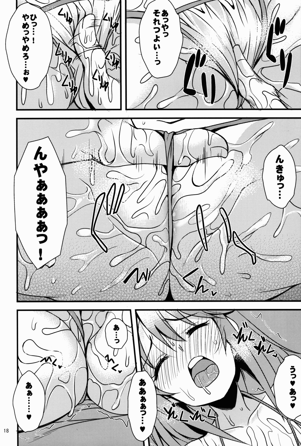 (C91) [Ryuukakusan Nodoame (Gokubuto Mayuge)] Yuuki Haru no Image Video Taikenki (Oil Massage Hen) (THE IDOLM@STER CINDERELLA GIRLS) page 18 full