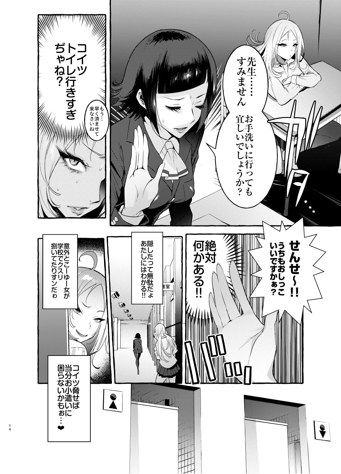 [Hibon (Itami)] Futanari-san to Nonke-san [Digital] page 14 full