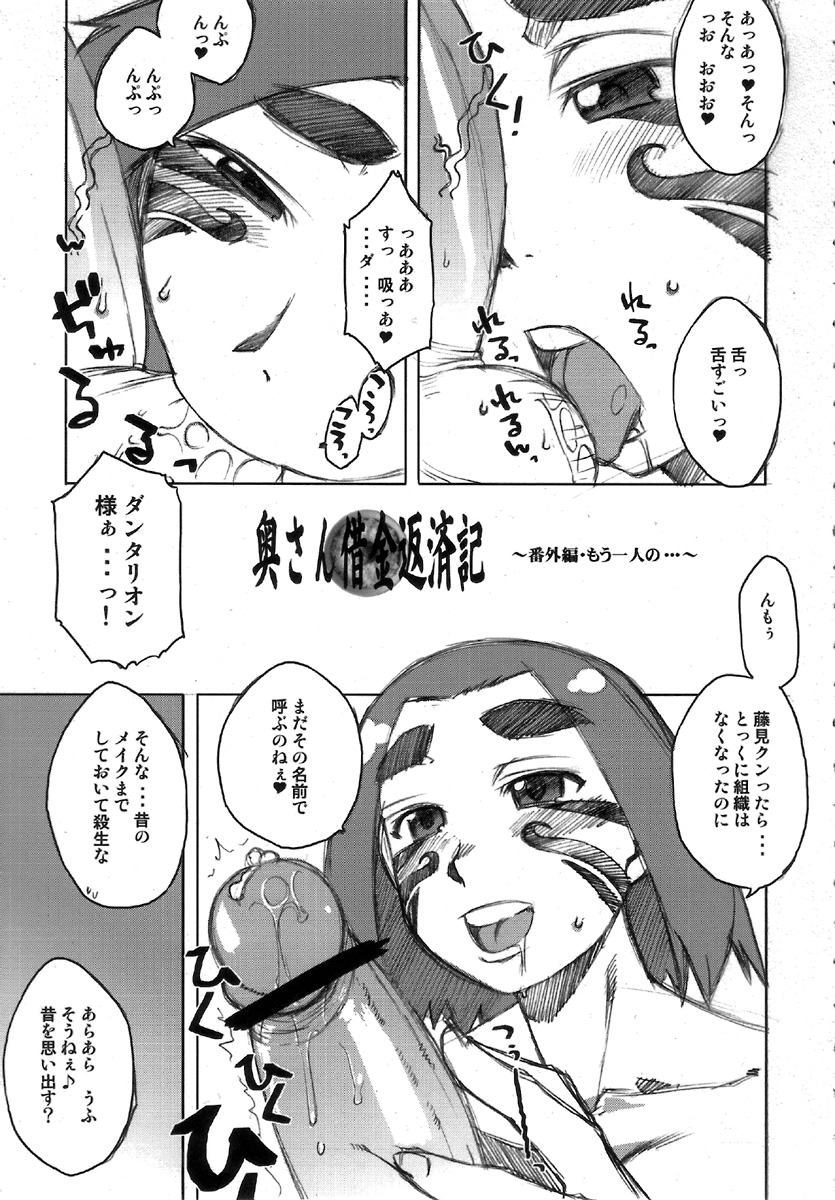 (COMITIA80) [Bronco Hitoritabi (Uchi-Uchi Keyaki)] Gekkan Young MaMaN 3 page 37 full