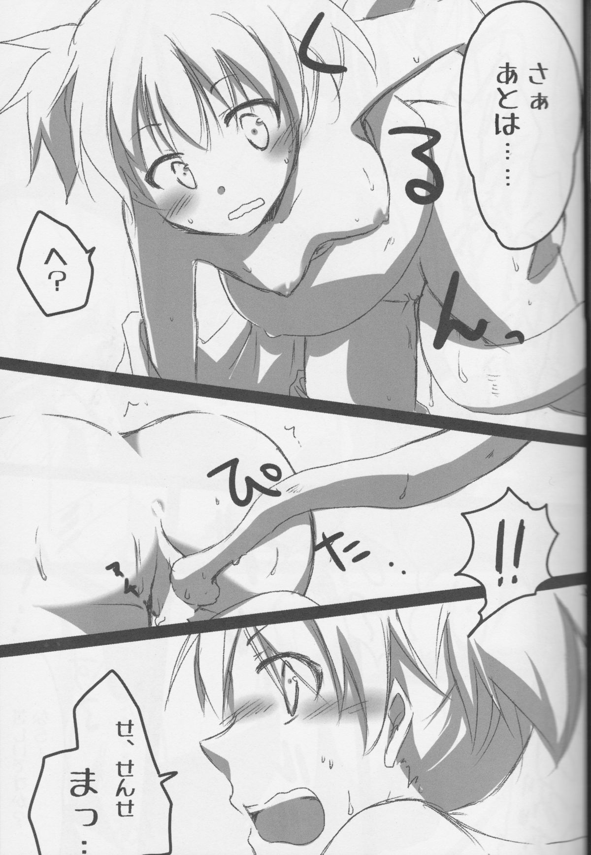 (C85) [Sasa Chaya (Sasa Sakuno)] Nagisa-kun ga Onnanokodattara. Matome (Ansatsu Kyoushitsu) page 8 full