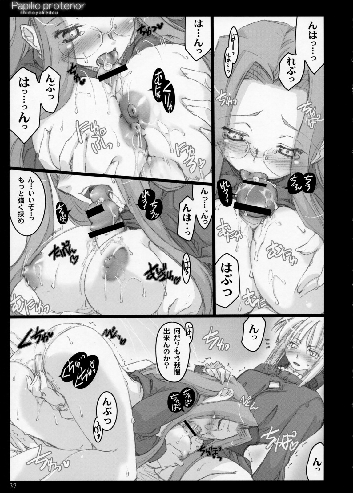 (C71) [Shimoyakedou (Ouma Tokiichi)] Papilio Protenor (Fate/stay night) page 36 full