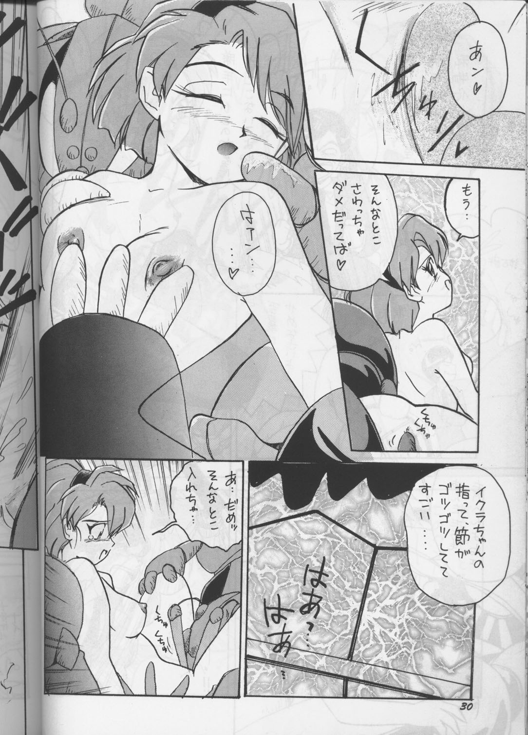 (C50) [Team Plus-Y (Various)] PLUS-Y Vol.18 (Various) page 29 full