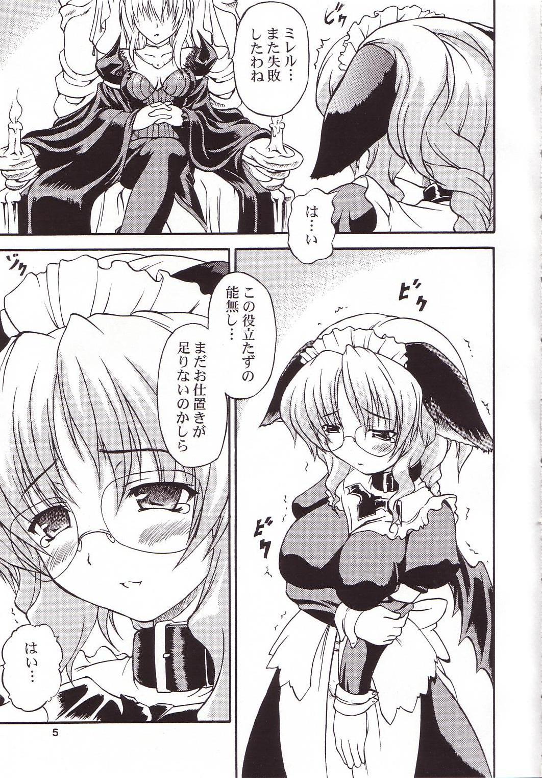 [Doku Pepper (Shiina Kazuki)] Ijimete Kudasai page 4 full