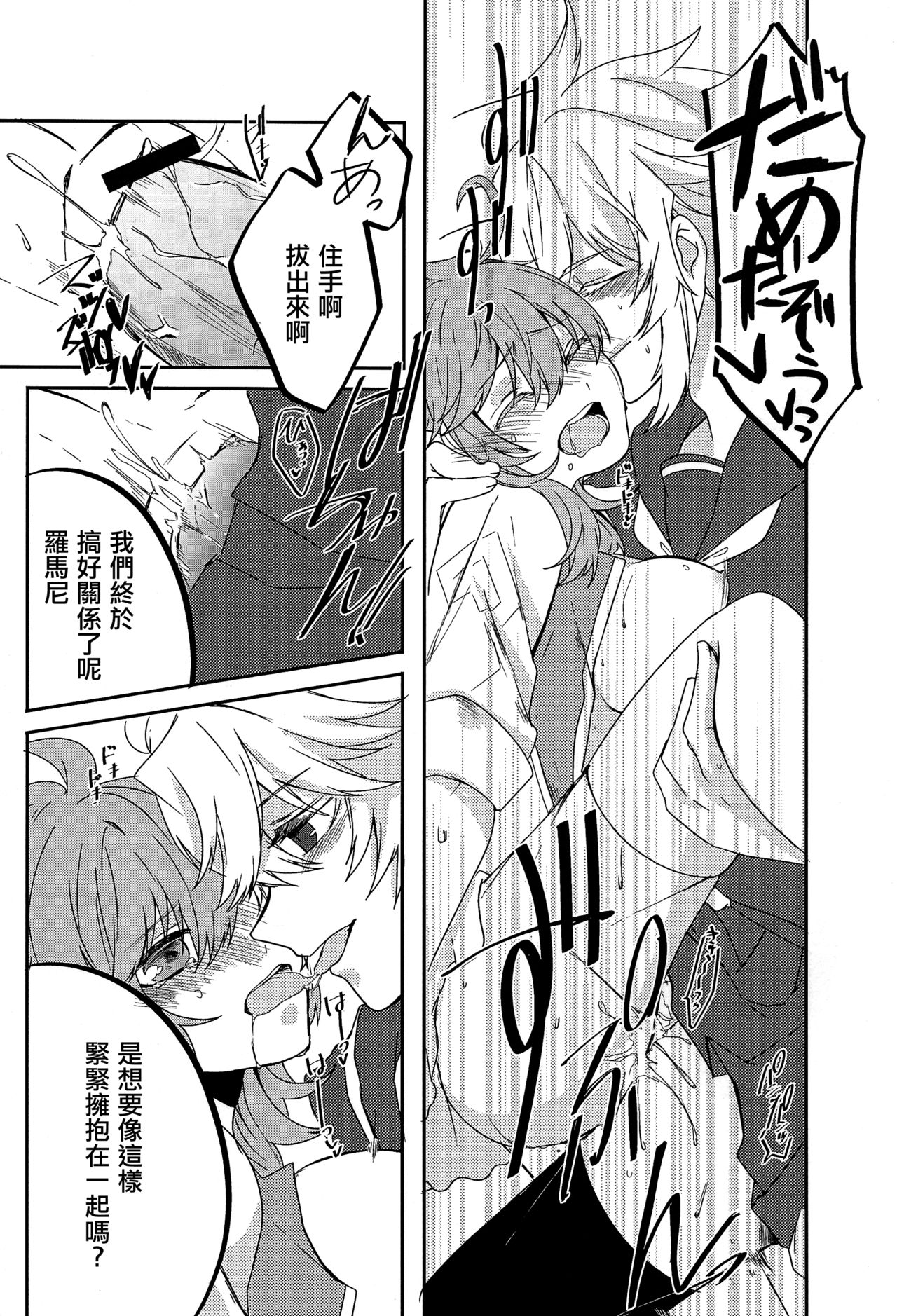 (C92) [Aria (Komayuki)] Omae nanka Suki ja Nai! (Fate/Grand Order) [Chinese] [EZR個人漢化] page 12 full