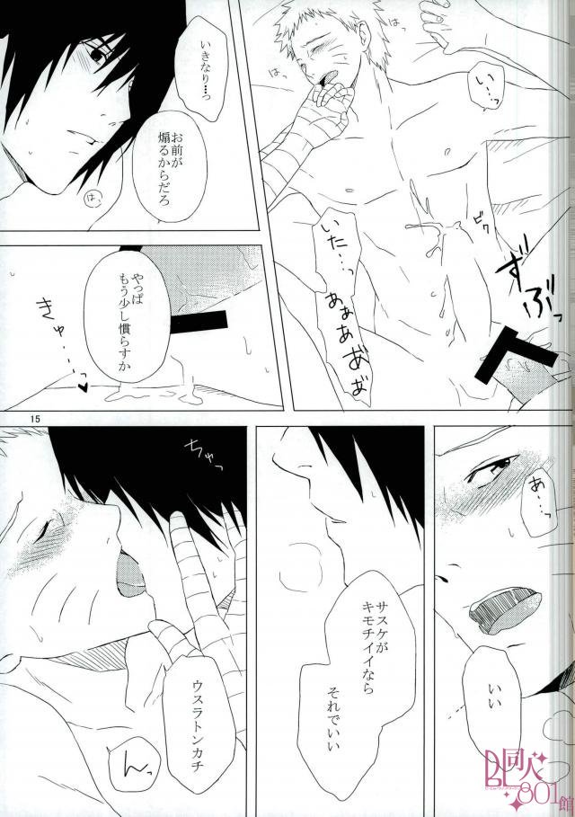 [aimaigasa (Tsuruko)] Eiyu no Torikago (Naruto) page 16 full