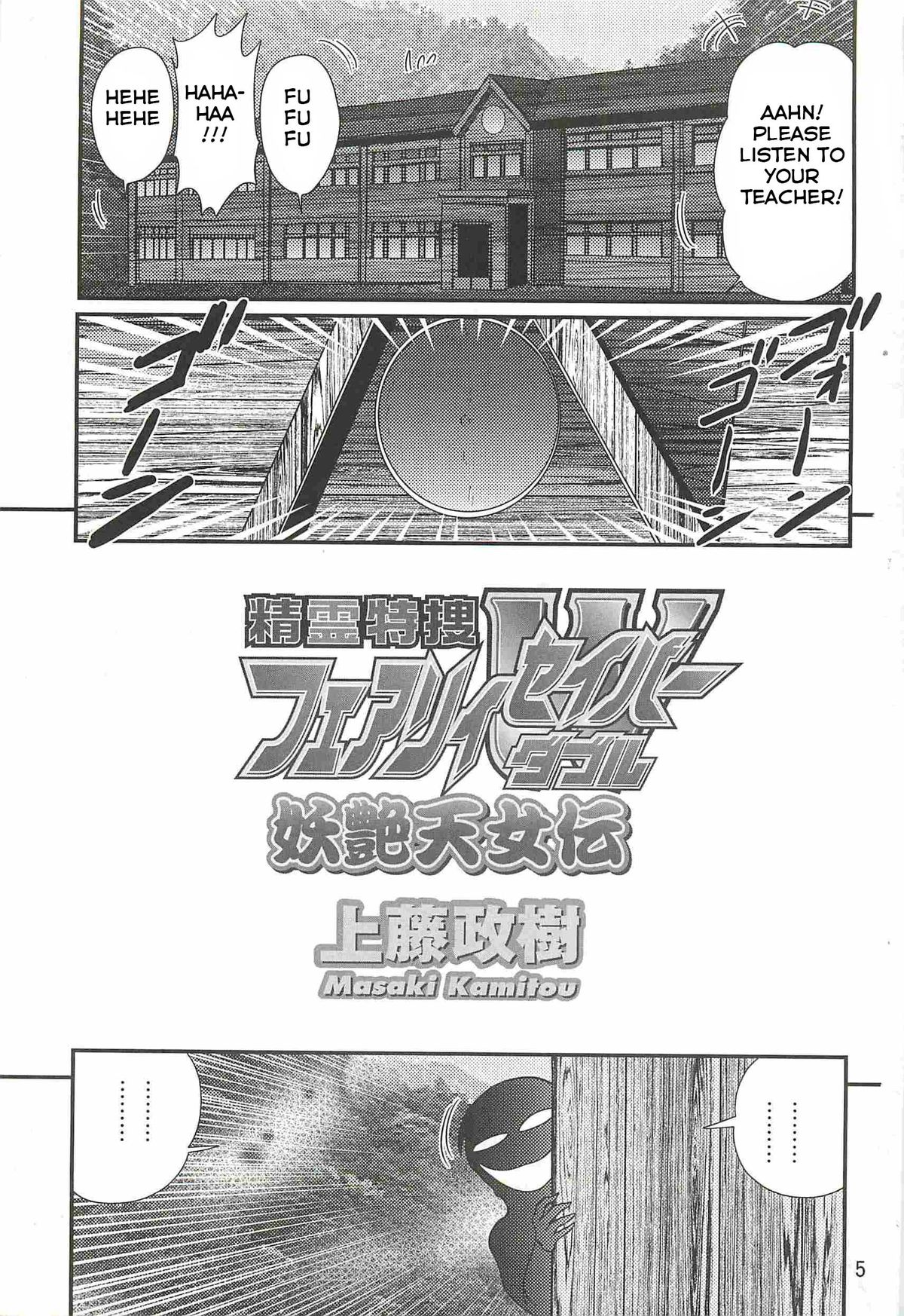 [Kamitou Masaki] Seirei Tokusou Fairy Saber W - Youen Tennyo Den Ch. 1 [English] [Hong_Mei_Ling] page 9 full
