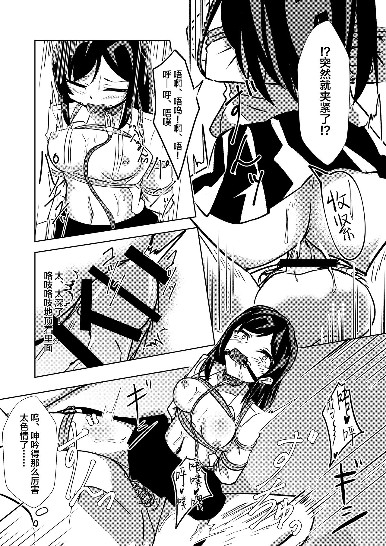 [Kanie-don (Kanie)] Seido Gokko [Chinese] [新桥月白日语社] [Digital] page 20 full