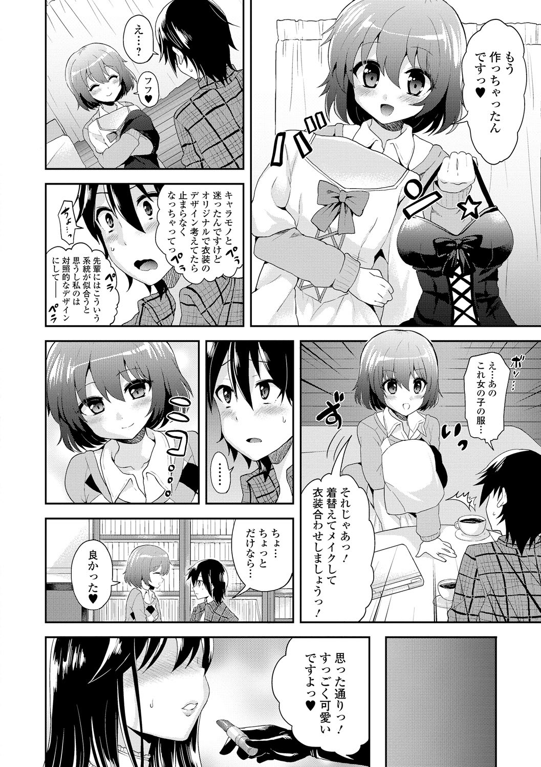 [Anthology] COMIC L.Q.M ~Little Queen Mount~ Vol. 2 [Digital] page 6 full