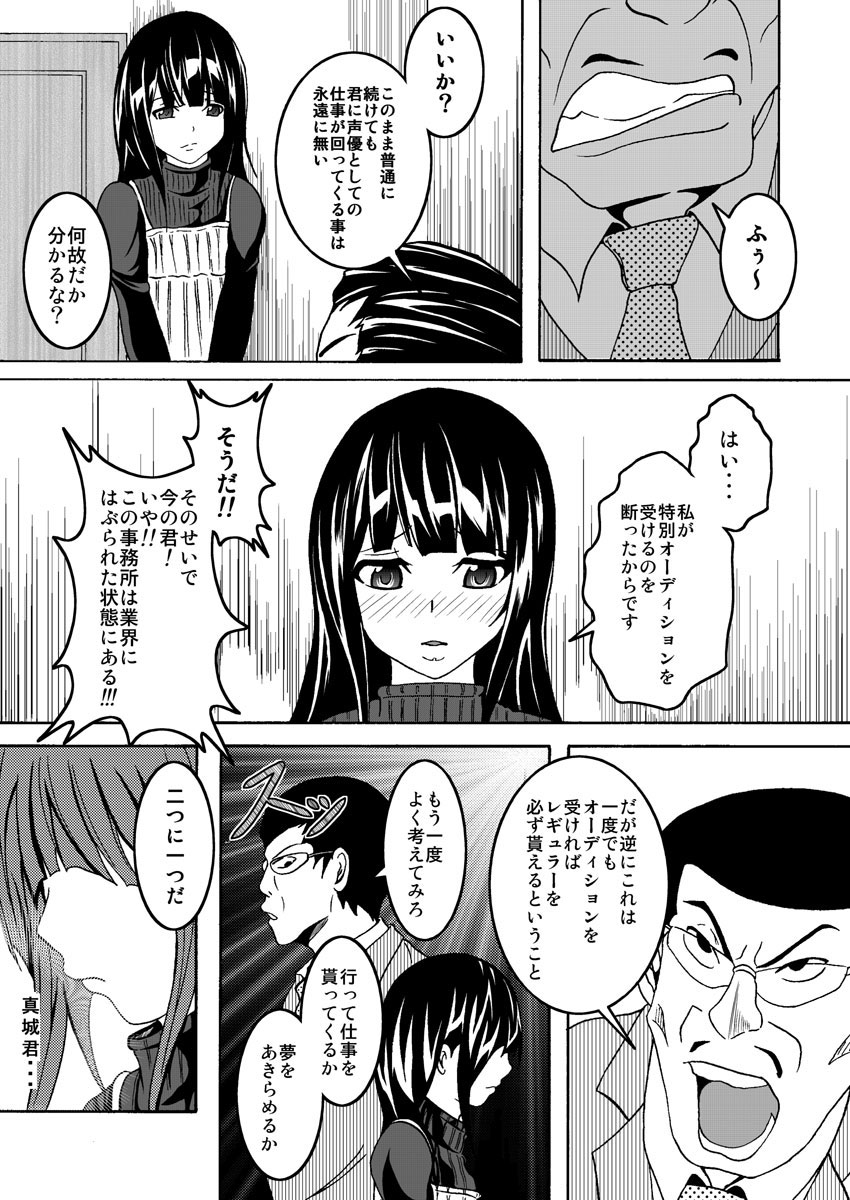 [Bitch Bokujou (Bokujou Nushi K)] Mata Kara Hajimaru Bitch na Oshigoto (Bakuman) [Digital] page 2 full