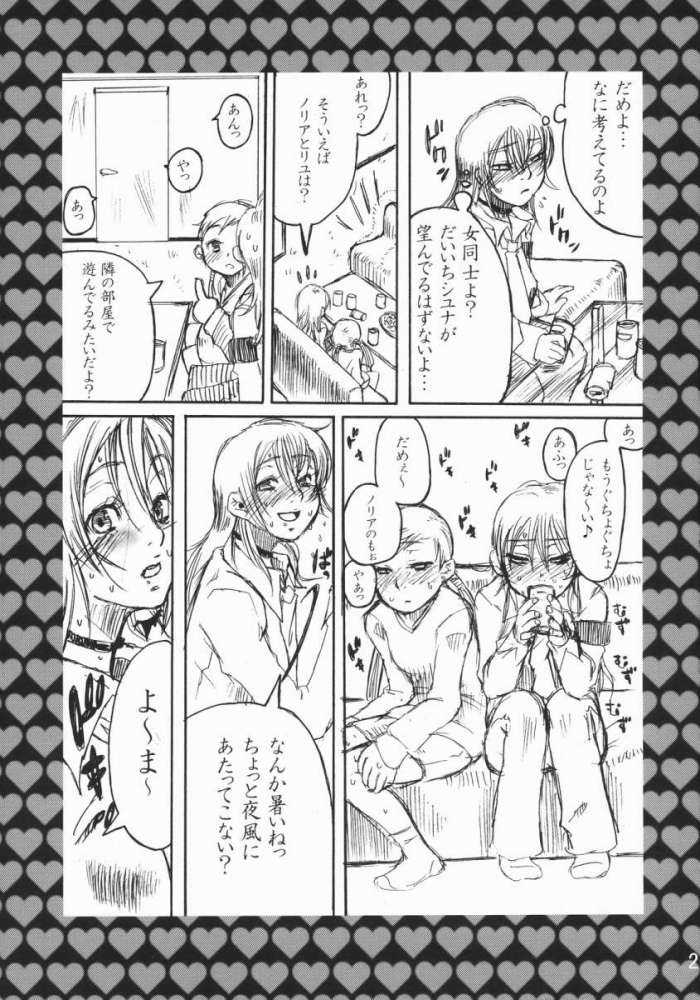 [Berry Lollipop, vanilla school (Tama, Tina)] Rock 4 U!! page 28 full