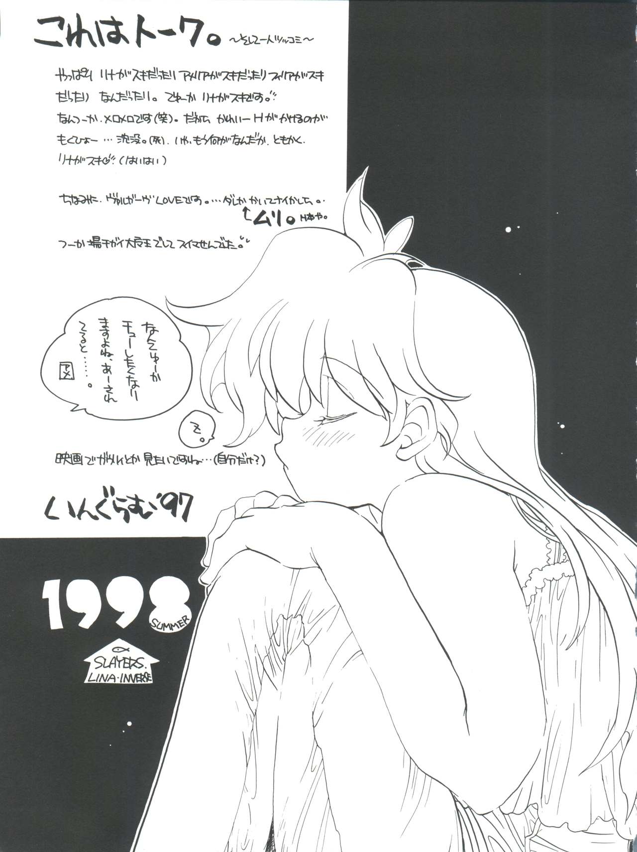 (C54) [Sairo Publishing (J. Sairo, Satomi Hiroyuki, Ingram'97)] Slayers Parody 2 (Slayers) page 31 full