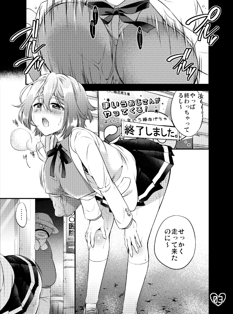 [ フィリップ! ( 中村モリス)] おなかいっぱい (Kuroko no Basuke)sample page 2 full