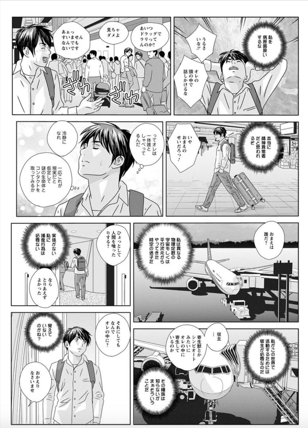 [Nishimaki Tohru] Hot Rod Deluxe Ch. 1-3 [Digital] page 11 full