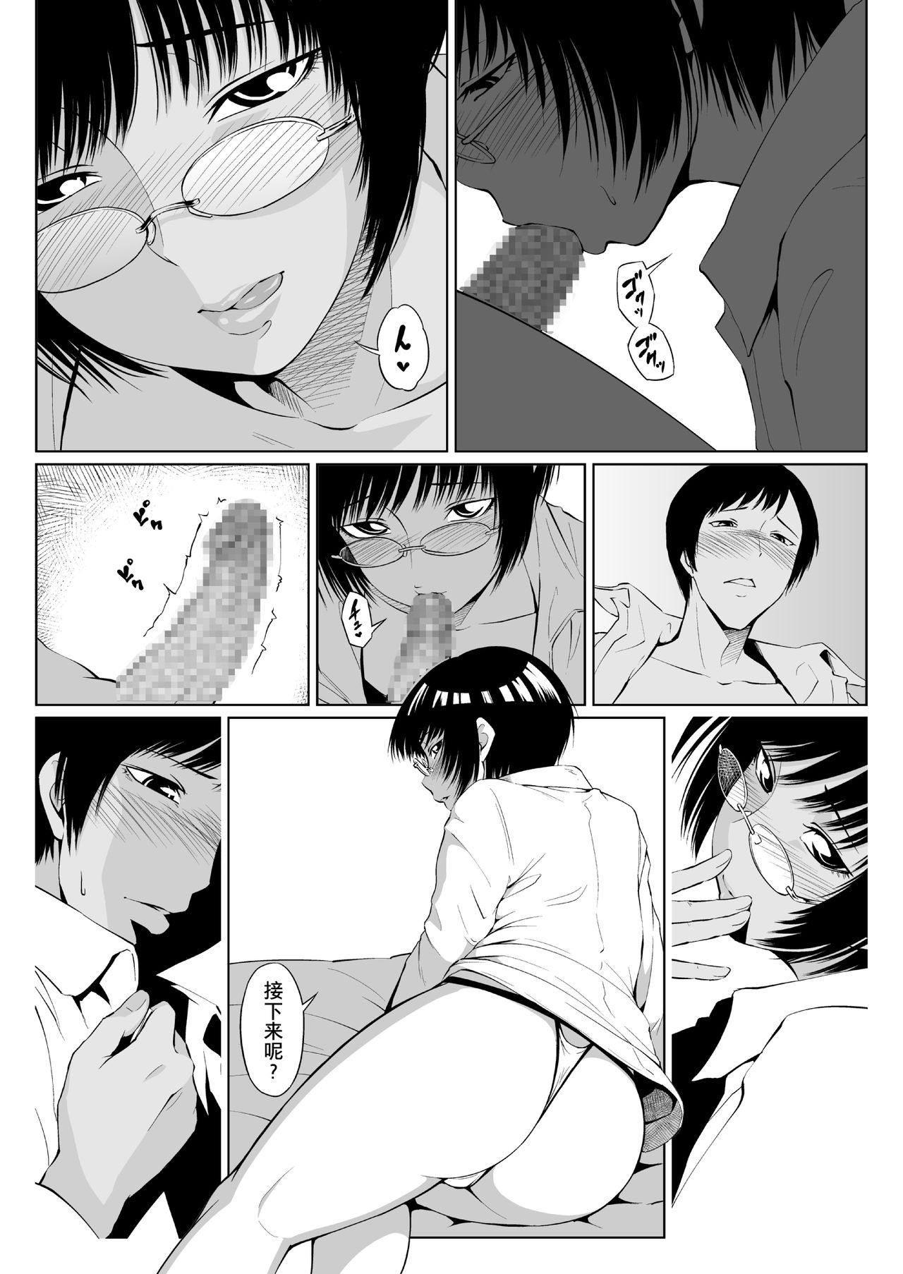 [Zenra QQ] 2019. Fuyu [Chinese] [夏月兔个人汉化] page 5 full