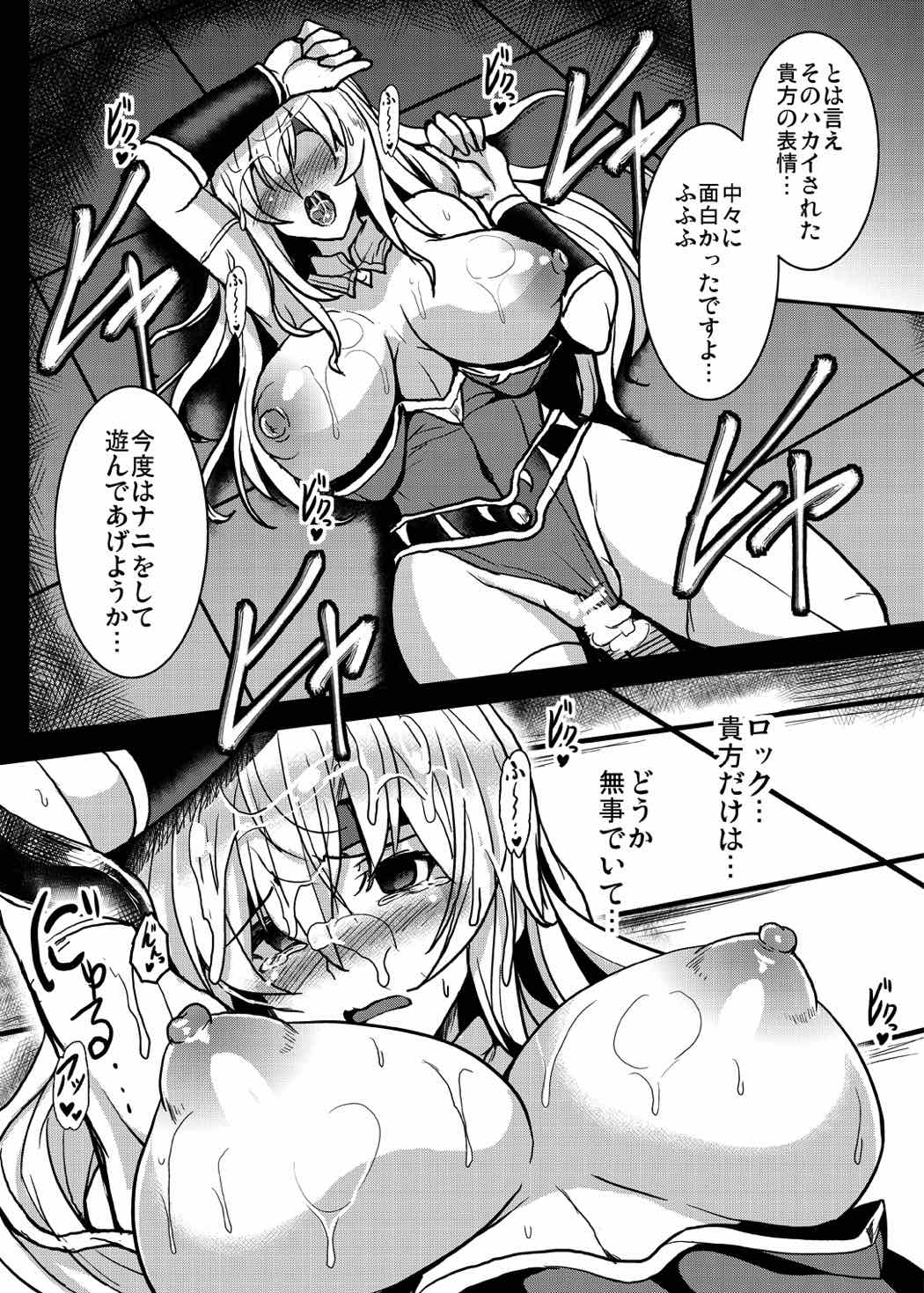 (C91) [Yo-Metdo (Yasakani An)] Jinkou Madou Shoujo Shoku (Final Fantasy VI) page 23 full